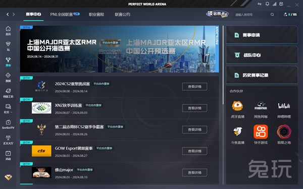 高于特效密